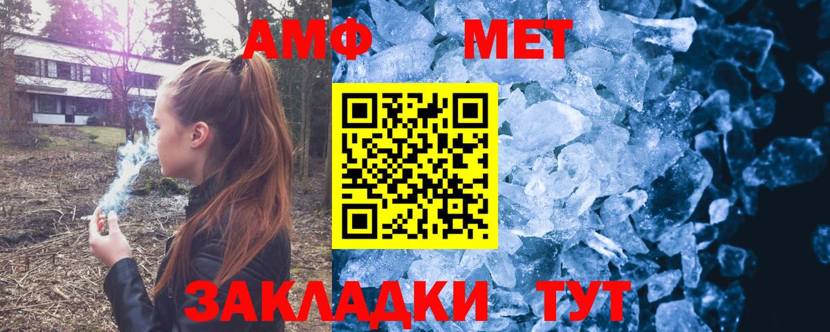 АМФ  Вход с VPN  Ипатово  Амфетамин Розовый 