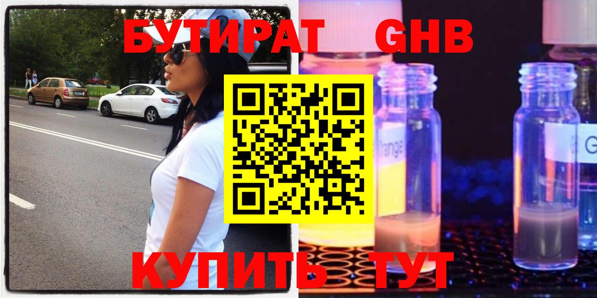 Бутират оксана Ипатово