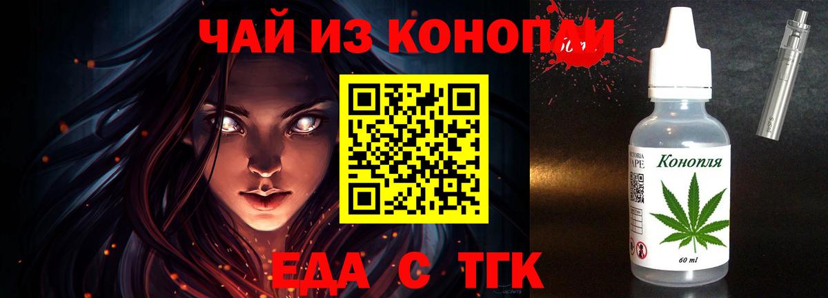 Ипатово  Cannafood конопля  Вход с VPN 