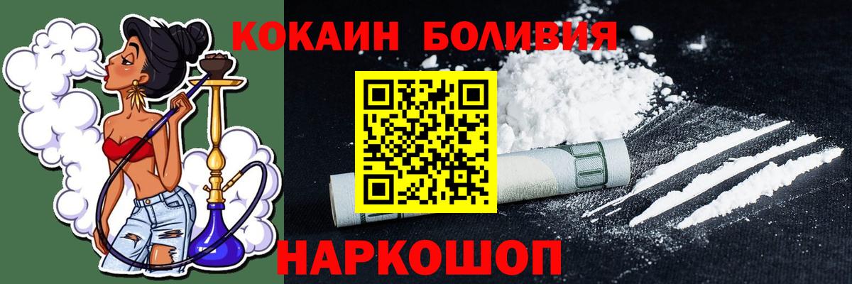 Ипатово  Cocaine Боливия  Кокаин  Вход с VPN 