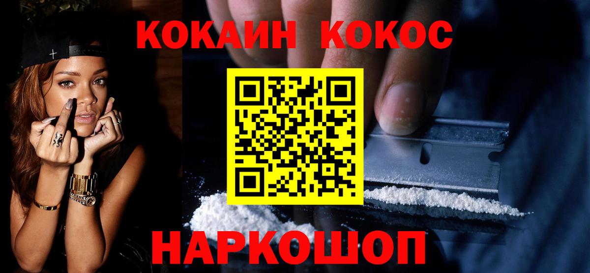 Кокаин 99% Ипатово