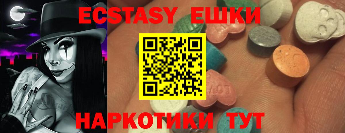 Ипатово  ЭКСТАЗИ 99%  ЭКСТАЗИ Philipp Plein  Вход с VPN 