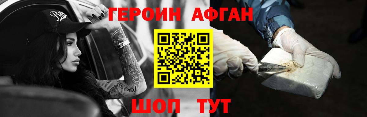Героин VHQ Ипатово