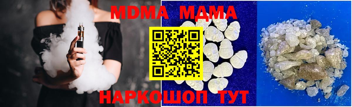 Ипатово  MDMA Molly  Вход с VPN  МДМА Molly 