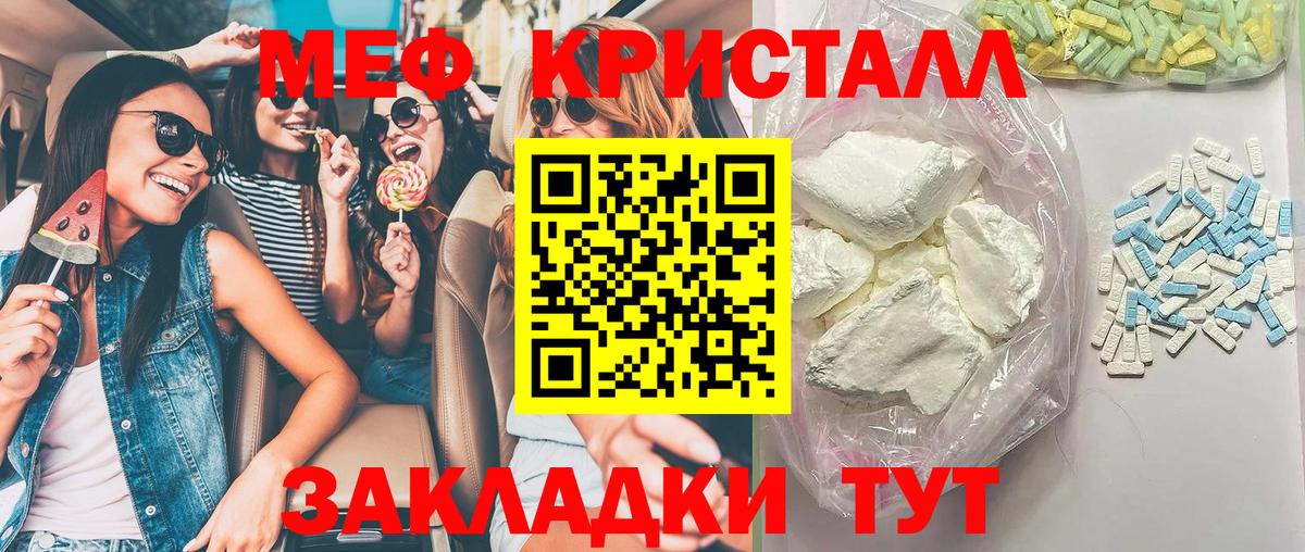 Меф Ипатово