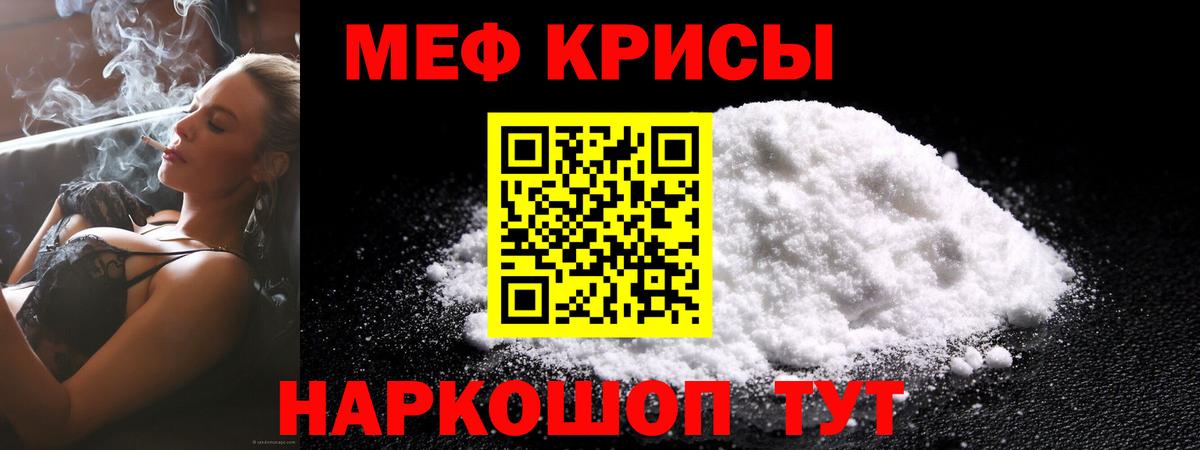 МЕФ мяу мяу  Вход с VPN  МЯУ-МЯУ 4 MMC  МЯУ-МЯУ  Меф  Ипатово 