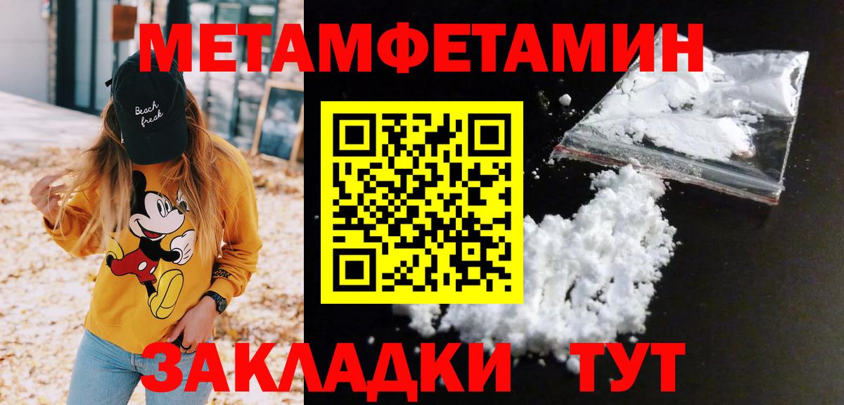 МЕТАМФЕТАМИН винт Ипатово