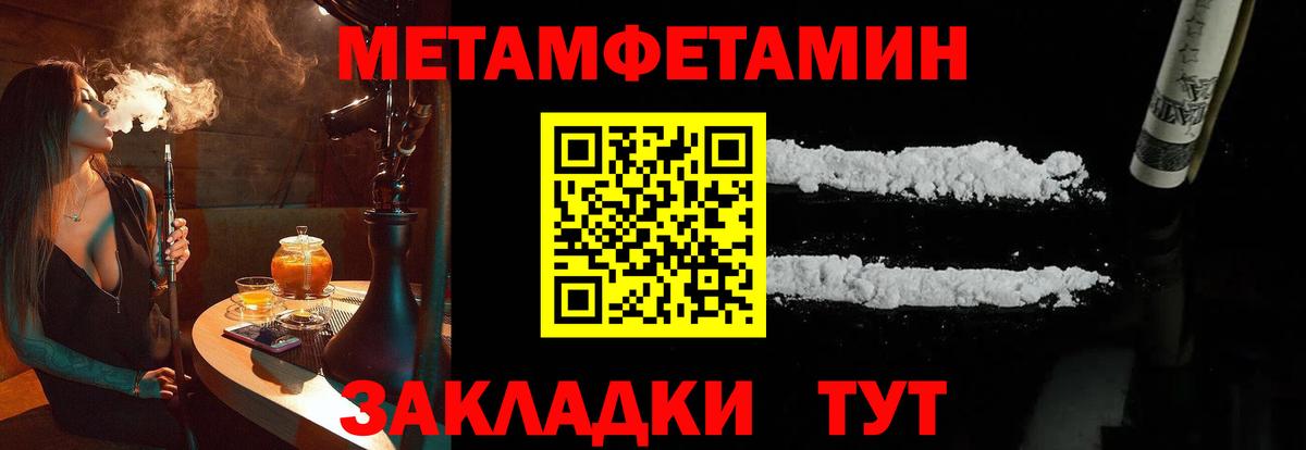 МЕТАМФЕТАМИН мет  Вход с VPN  Ипатово  МЕТАМФЕТАМИН мет 