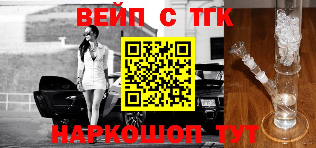 Дистиллят ТГК THC oil Ипатово